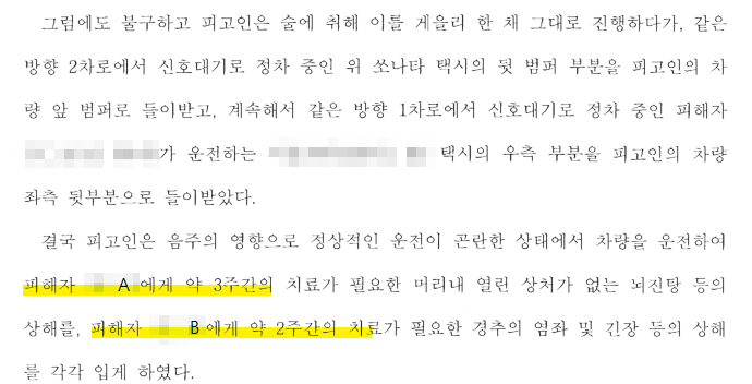 음주운전 나만의 스토리 2