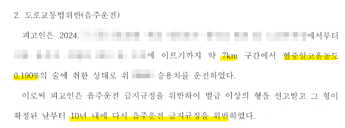 음주운전 나만의스토리 1