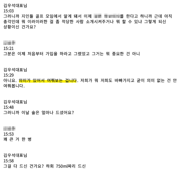 음주운전 약식명령 벌금형 상담내역 中 일부